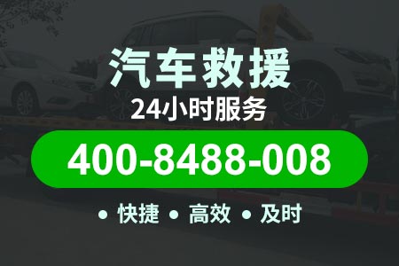 京藏高速(G6)24小时道路救援拖车|修轮胎