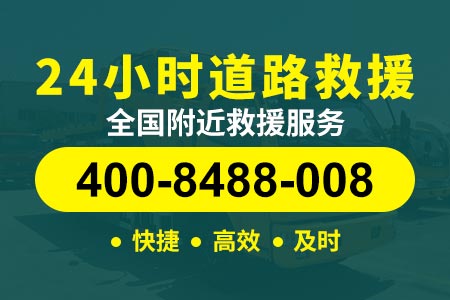 浙江高速公路拖车限重多少,50元起全天拖车道路救援电话汽车救援搭电补胎