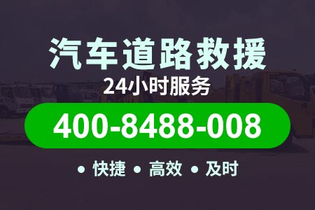 津石高速(G0211)补胎电话24小时服务附近|附近救援车